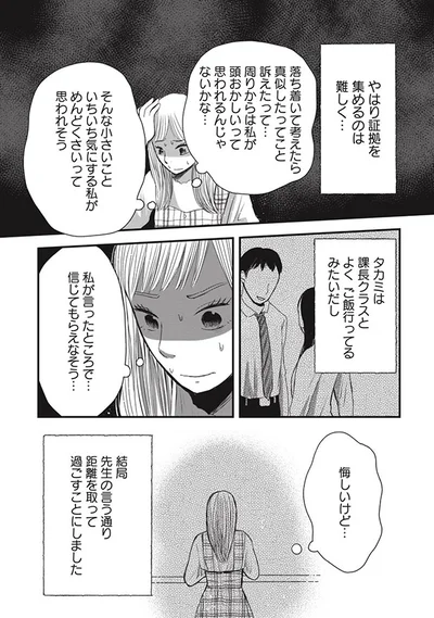 私が言ったところで…