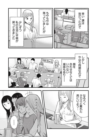 顔を合わせなくてはいけない場面もあり