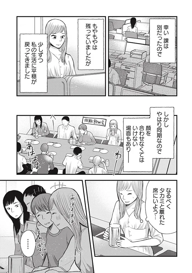 顔を合わせなくてはいけない場面もあり