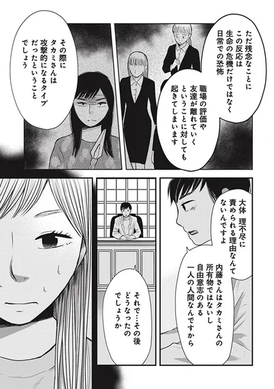 その後どうなったのでしょうか