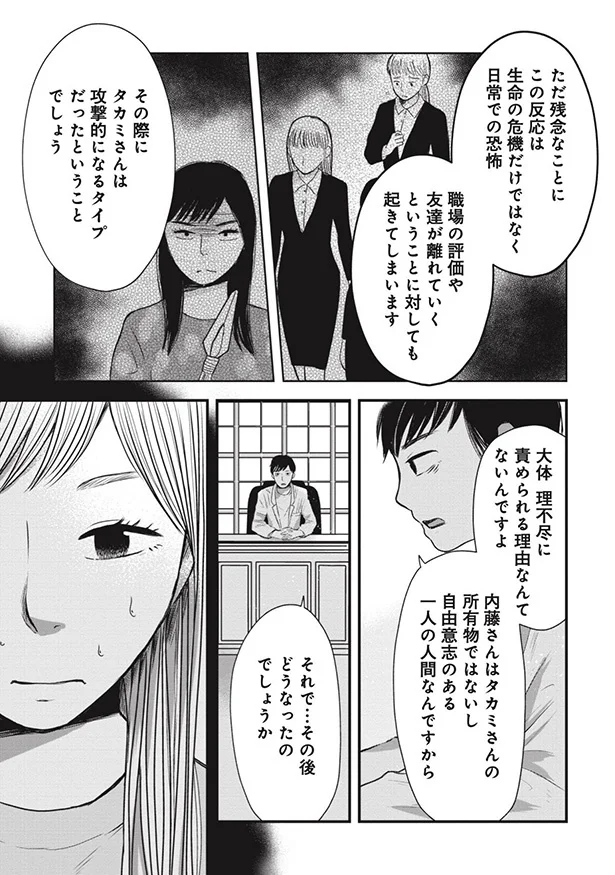 その後どうなったのでしょうか
