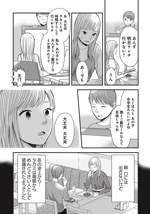 周囲からめんどくさい人として認識されたようでした