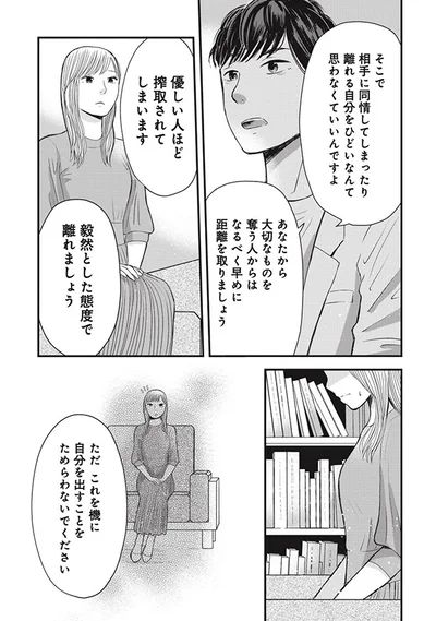 これを機に自分を出すことをためらわないでください