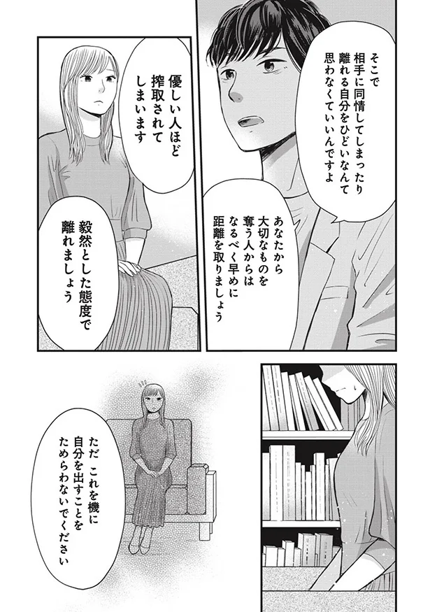 これを機に自分を出すことをためらわないでください