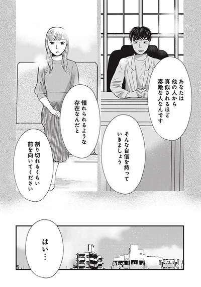 そんな自信を持っていきましょう
