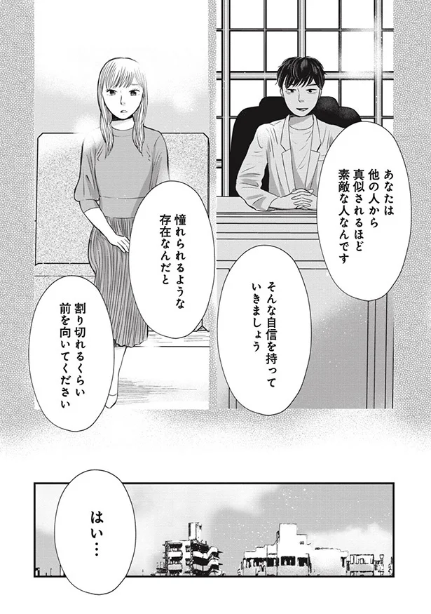 そんな自信を持っていきましょう