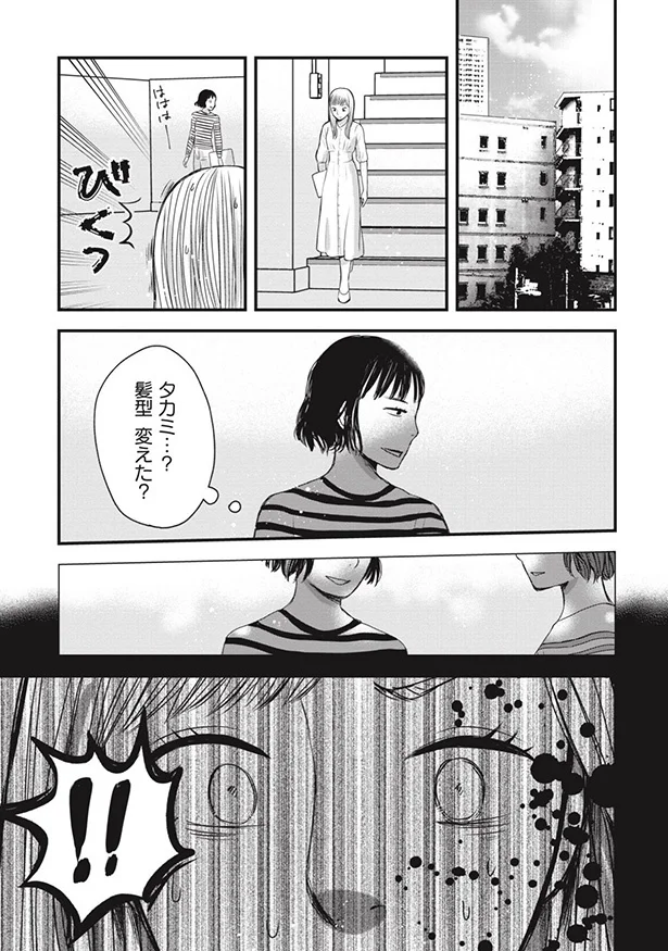 髪型変えた？