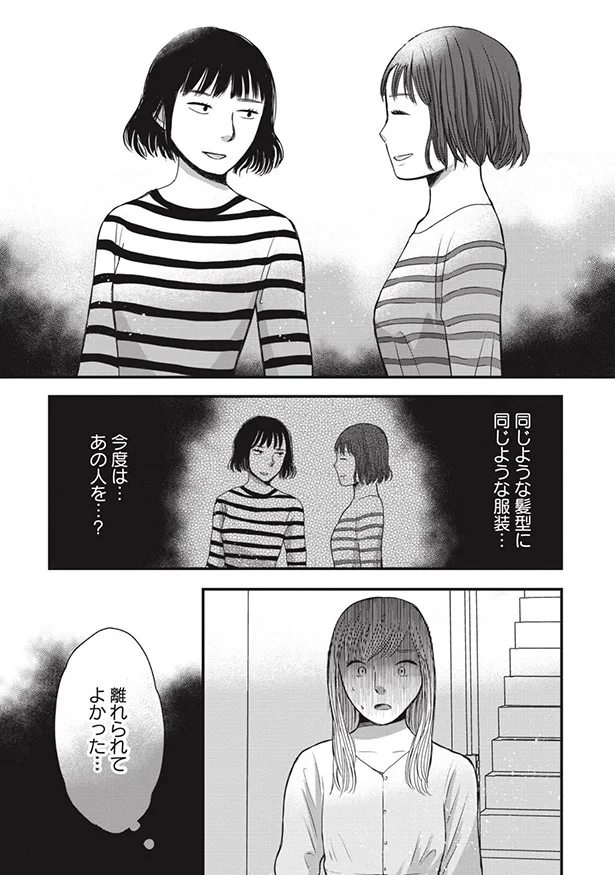 今度はあの人を…？