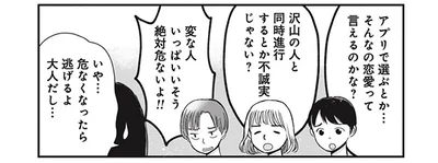 絶対危ないよ！