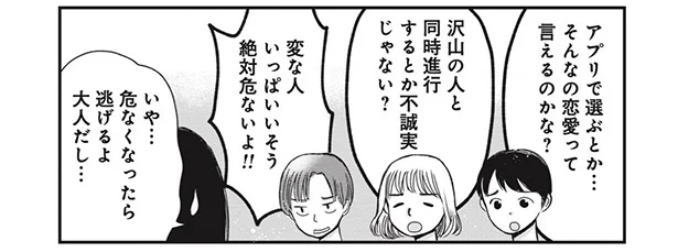 絶対危ないよ!