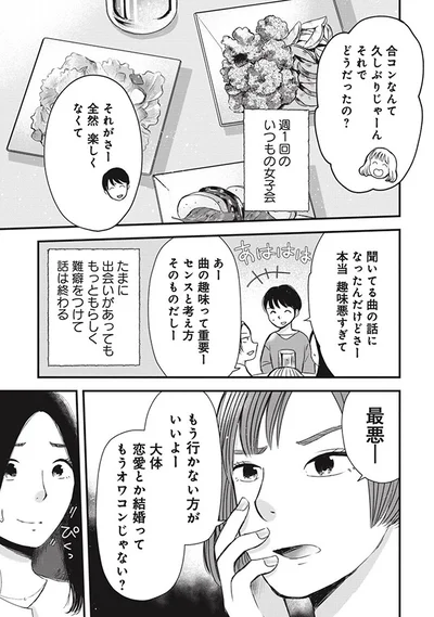 もう行かない方がいいよー