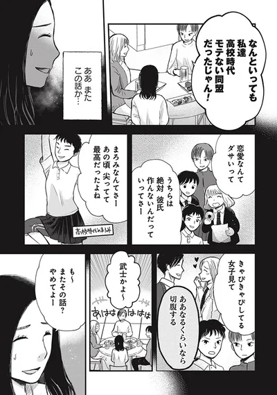 またこの話か…