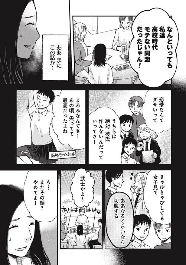 またこの話か…
