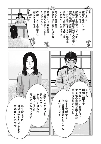耳を貸さずに自分のやりたいことをやればいいのです