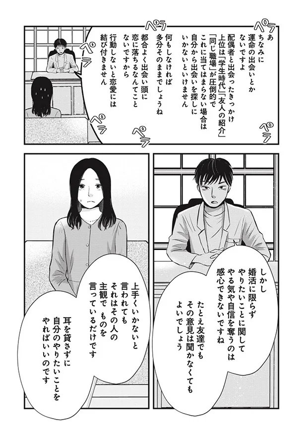 耳を貸さずに自分のやりたいことをやればいいのです