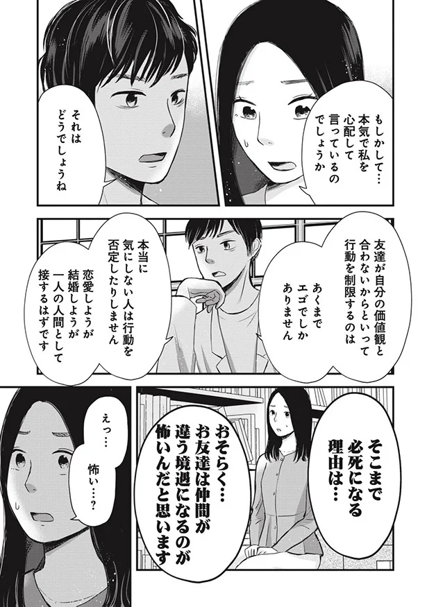 それはどうでしょうね
