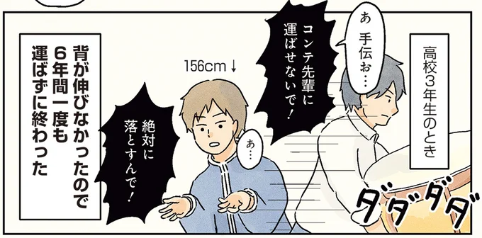 先輩に運ばせないで！