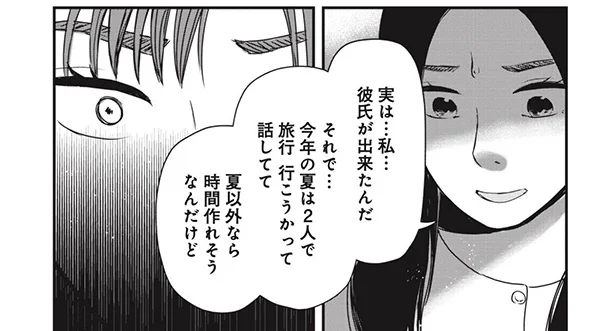 婚活を全否定！ 彼氏作らない同盟を強要する女友達とは離れてもいい？／友達100人切れるかな（11）