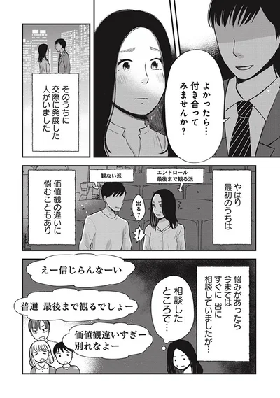 相談したところで…