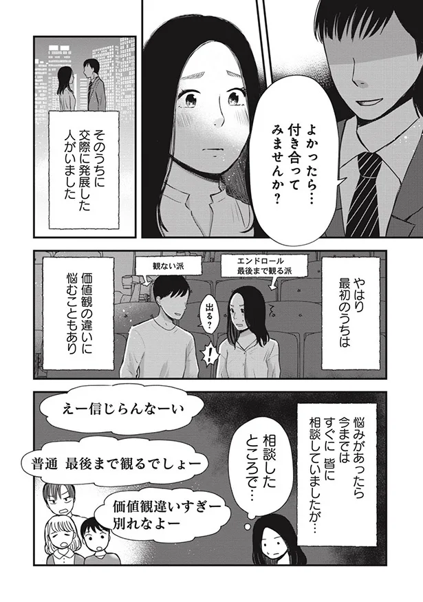 相談したところで…