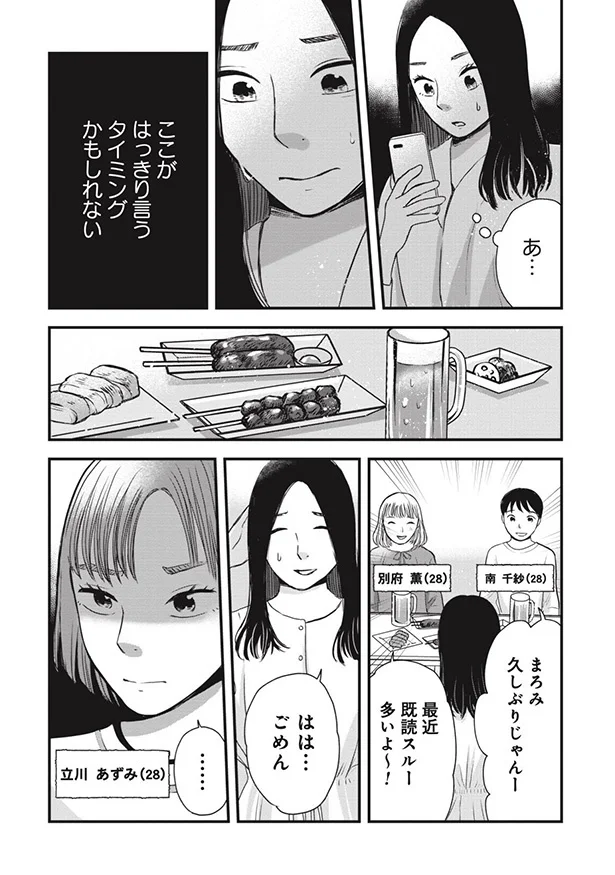 ここがはっきり言うタイミングかもしれない