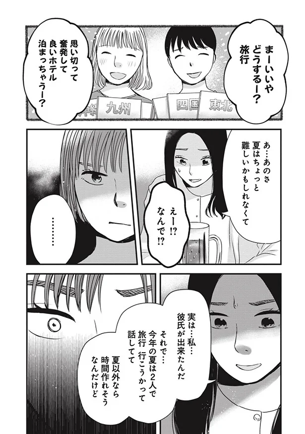 夏はちょっと難しいかもしれなくて