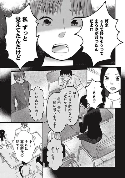 私ずっと覚えてたんだけど