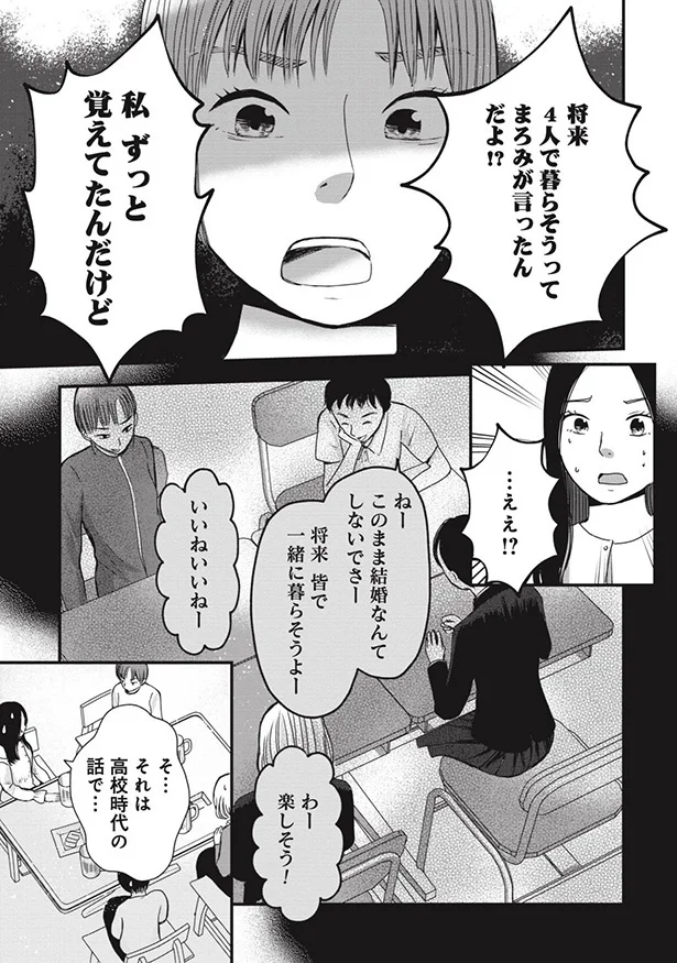 私ずっと覚えてたんだけど