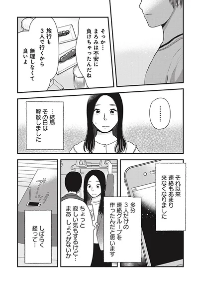 まあしょうがないか