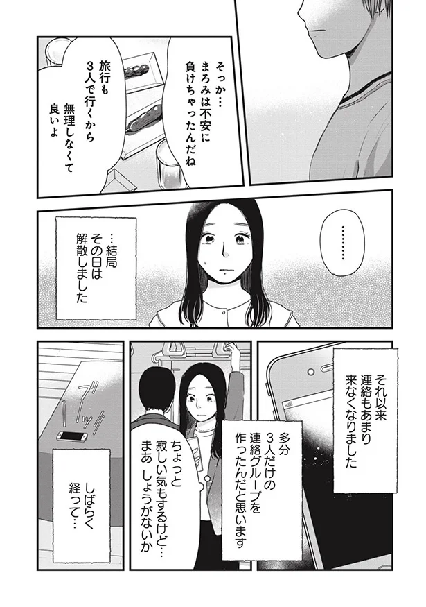 まあしょうがないか
