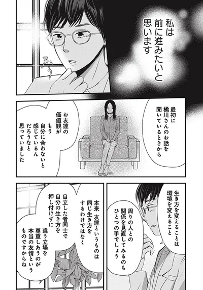 前に進みたいと思います