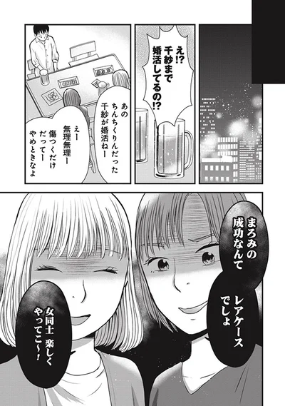 傷つくだけだってー