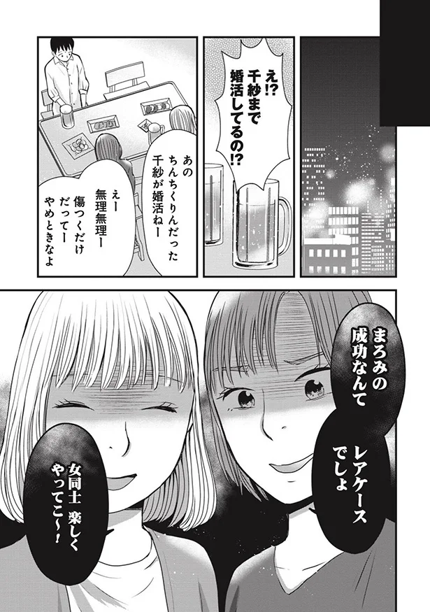 傷つくだけだってー