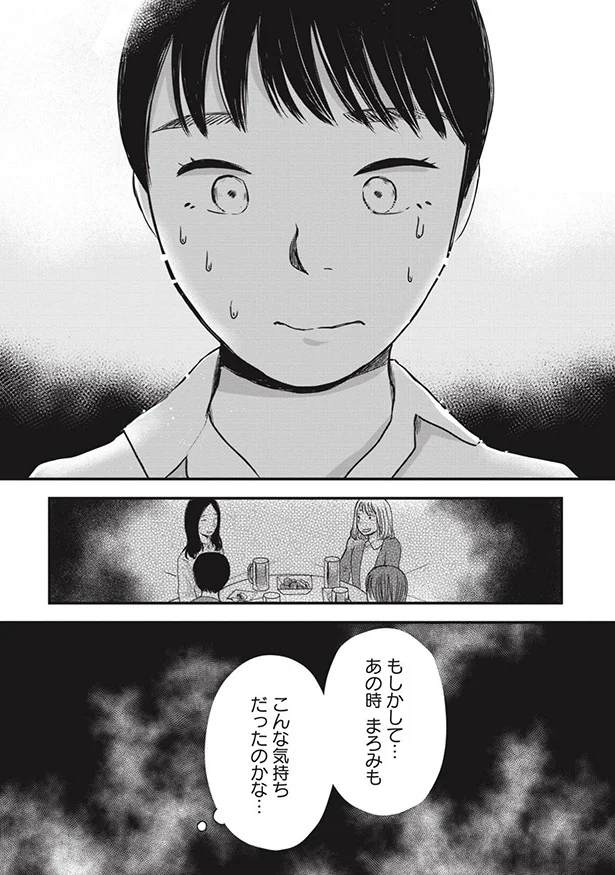 こんな気持ちだったのかな…