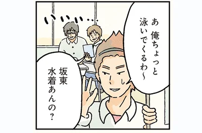 ちょっと泳いでくるわ〜