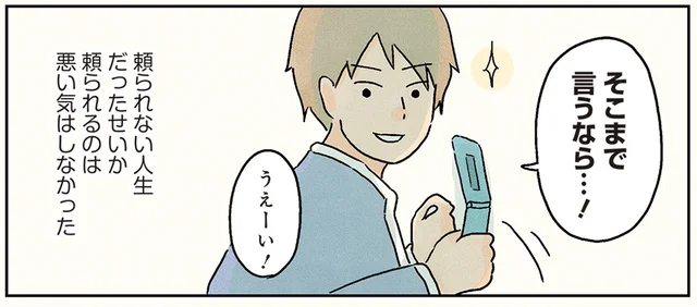男子校での出会いは情報戦が大事!? 他校女子との切ないやりとり／男子校の生態（8）