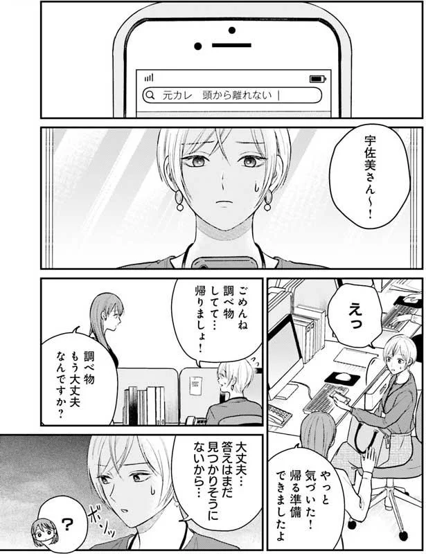 答えはまだ見つかりそうにないから…