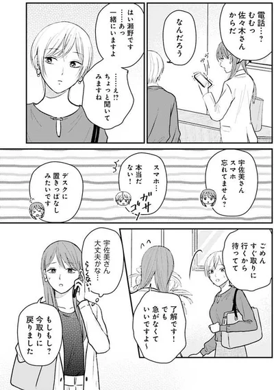 一緒にいますよ