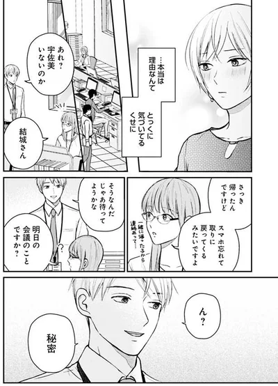 待ってようかな