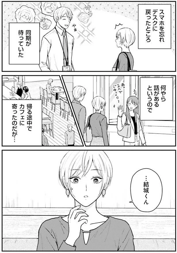 話があるというので