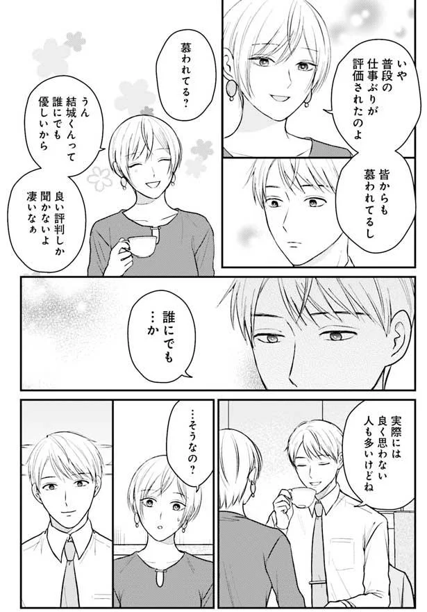 皆からも慕われてるし