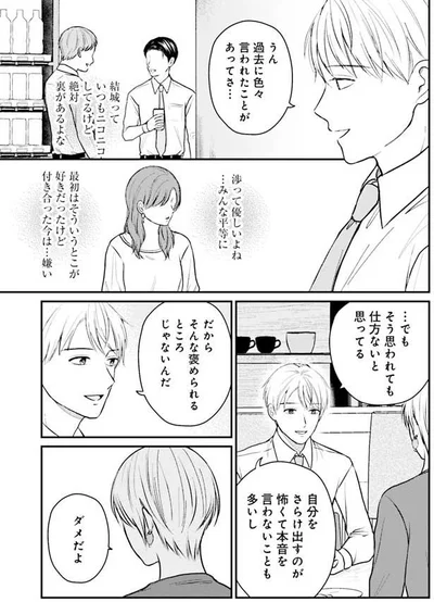 絶対裏があるよな