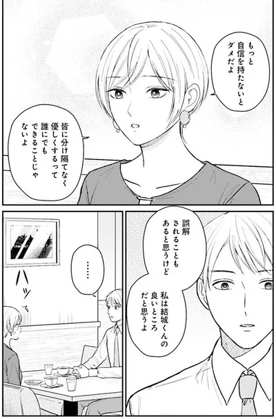 誰にでもできることじゃないよ