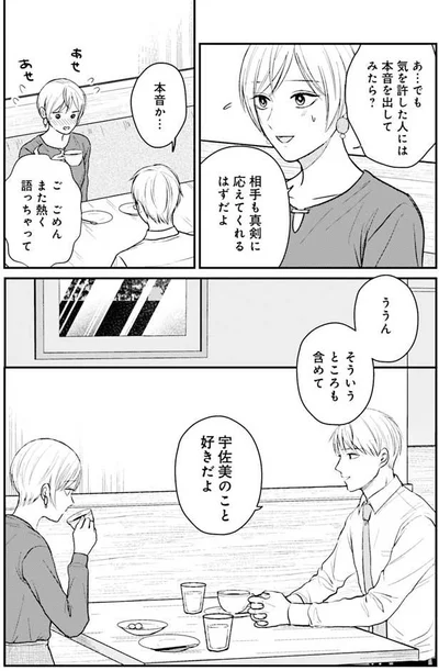 熱く語っちゃって