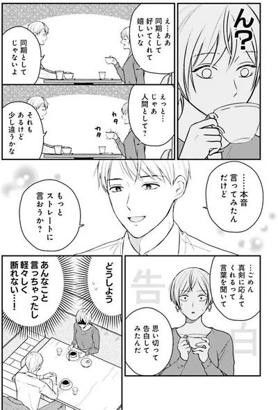 同期としてじゃないよ