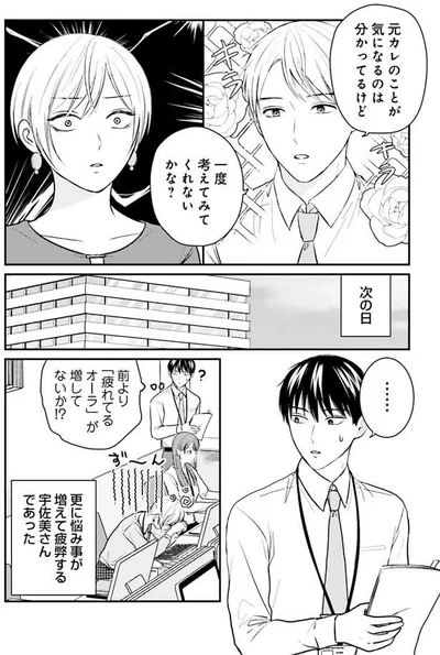 考えてみてくれないかな？