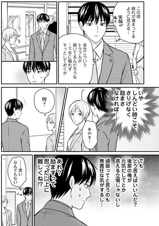疲れが溜まってるように見える…