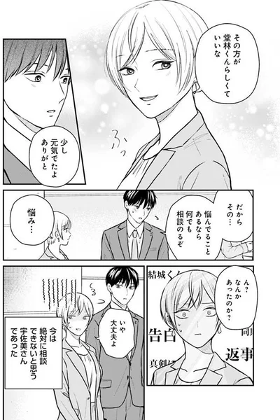 絶対に相談できない