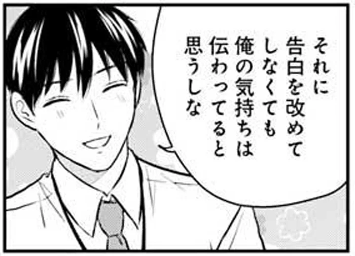 「改めて告白しなくても」煮えきらない態度に同僚から鋭いツッコミ／三ヶ月前に別れた先輩後輩の話02(6)