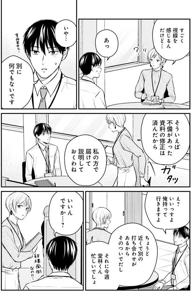 忙しいでしょ